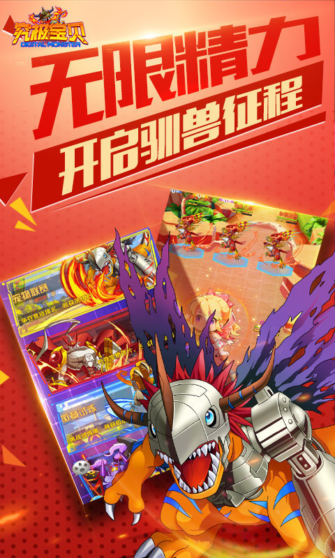 究极宝贝gm版 第1张图