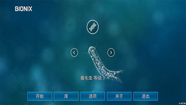 孢子的起源中文版 第1张图