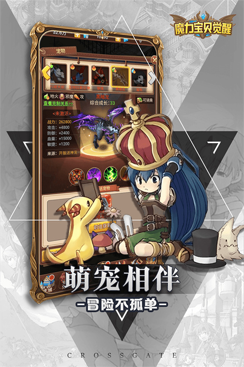 魔力宝贝觉醒合成版 第1张图