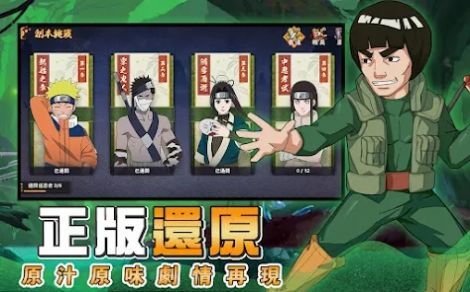 火影守护木叶村 第1张图