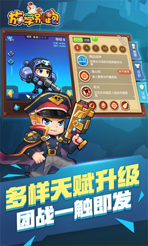 放学别跑华为版 第1张图