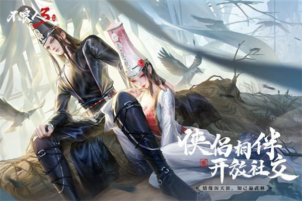 不良人3九游版 第1张图
