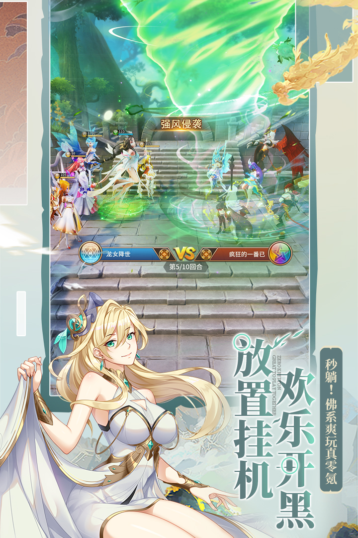 闪烁之光华为版 第1张图