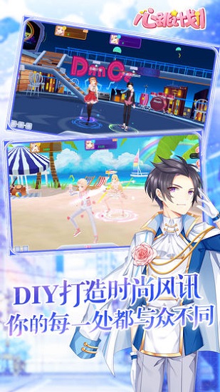 心跳计划4399版 第1张图