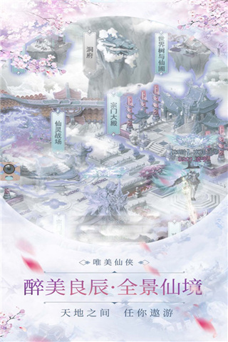蜀山正传星耀版 第1张图