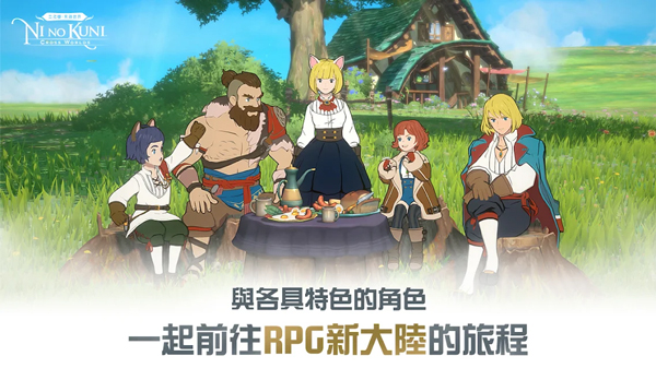 二之国交错世界台服 第1张图