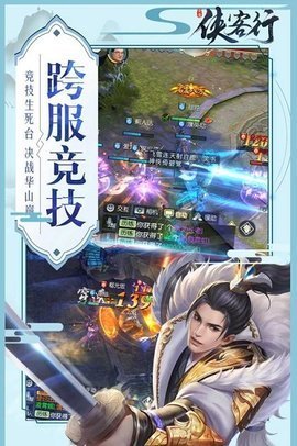 侠客行单机版 第1张图