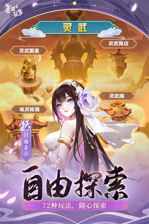 道友请留步体验服 第1张图