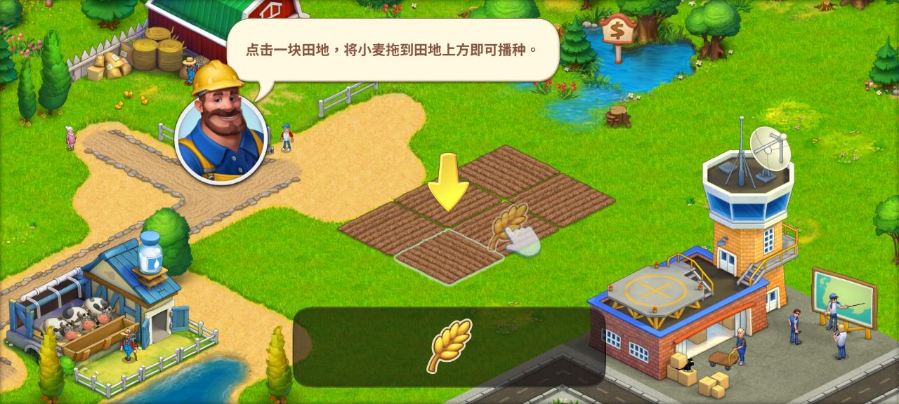 梦想小镇 第1张图