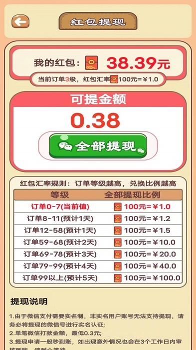 田园牧场 第1张图