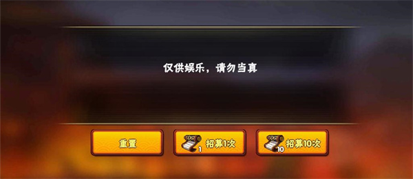 火影忍者高级招募模拟器（试玩版） 第1张图