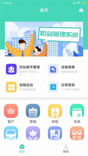 格可鲜奶站 第1张图