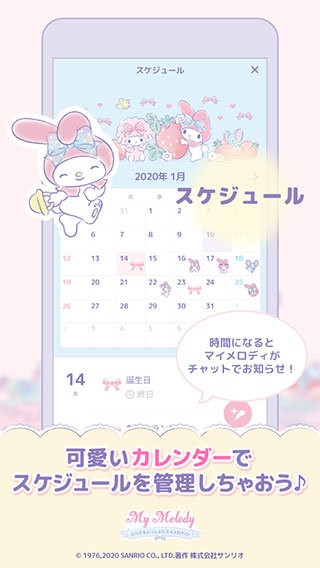 mymelody中文版 第1张图