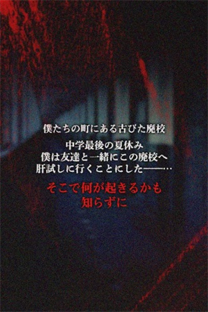 废校脱出 第1张图