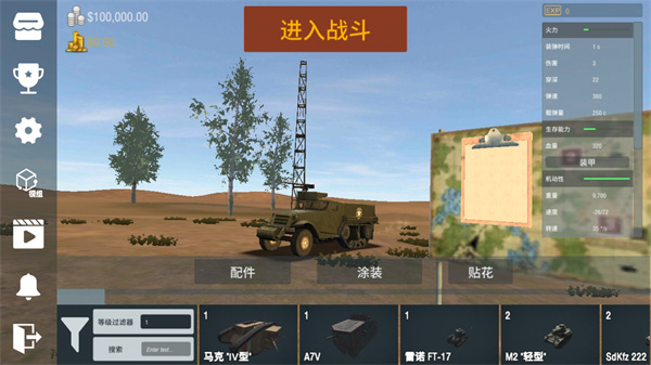 装甲纷争决定版模块化 第1张图