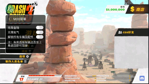 疯狂驾驶3 第1张图