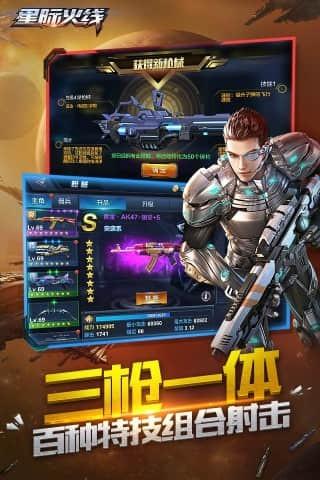 星际火线红包版 第1张图