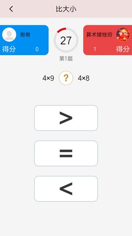 算术大比拼 第1张图