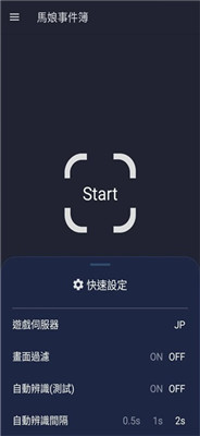 赛马娘事件簿 第1张图