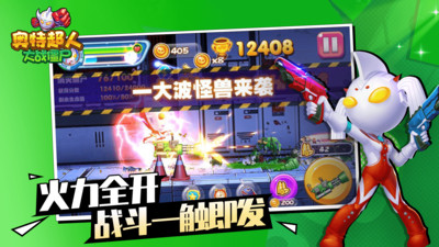 奥特超人大战僵尸 第1张图