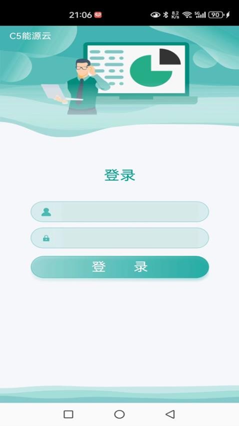 C5能源云 第1张图