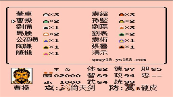 三国志3群雄起源 第1张图