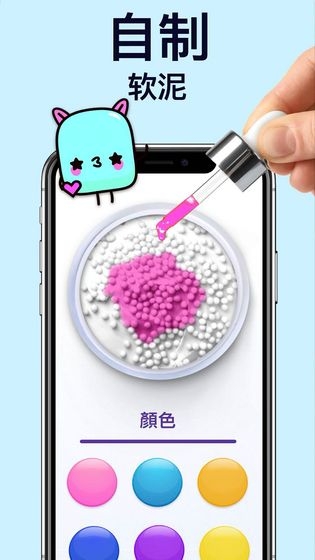 软泥模拟器全部解锁版2023 第1张图
