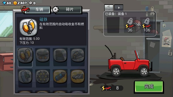 登山赛车先锋服 第1张图