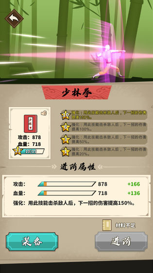 我不是大侠 第1张图
