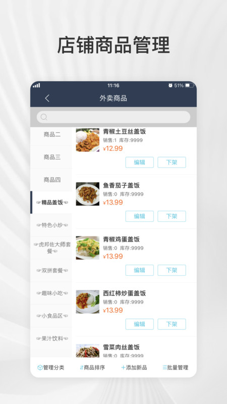 爱点滴商户 第1张图