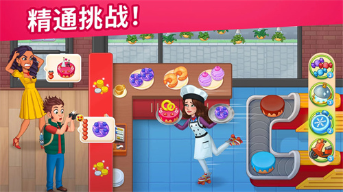 烹饪日记正版 第1张图