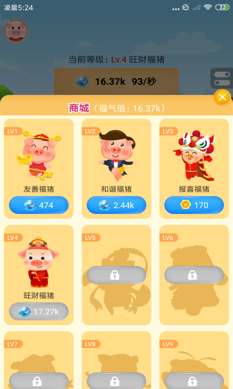 猪猪乐园 第1张图