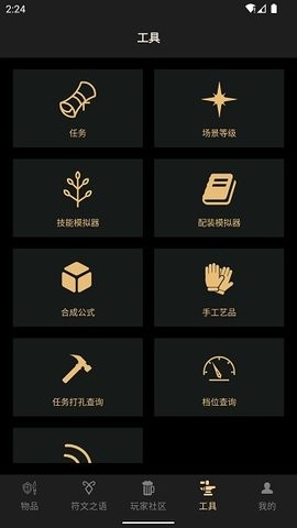 D2助手专业版 第1张图