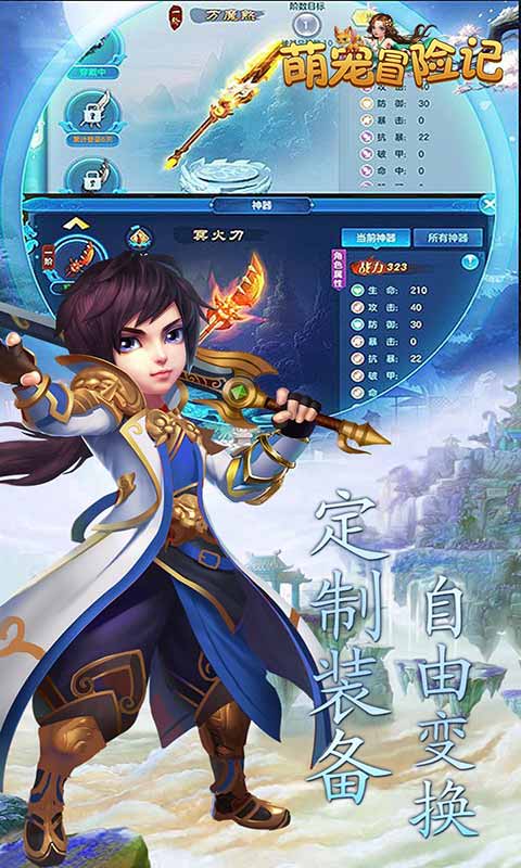 萌宠冒险记 第1张图
