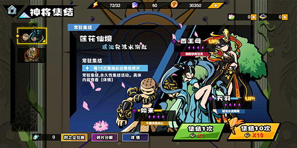 格斗西游 第1张图