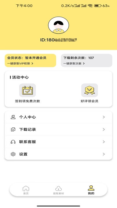 水印抹布 第1张图