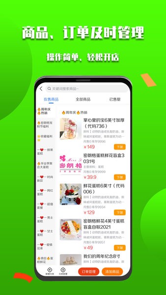 微掌云商家 第1张图