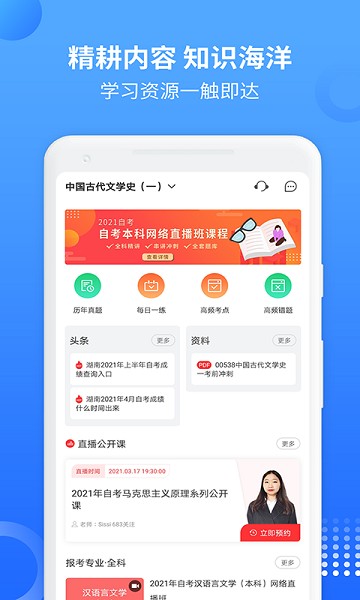 希赛自考题库 第1张图