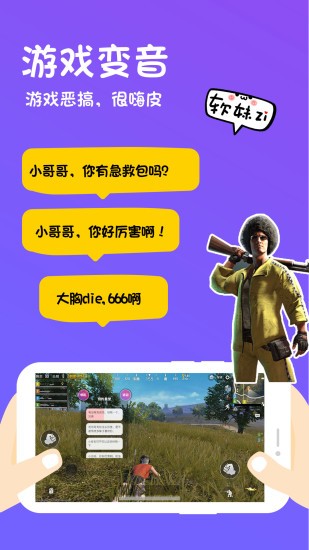 玩皮语音包 第1张图