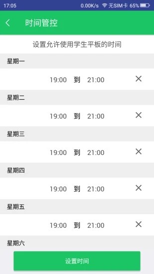 优学派家长管理中心 第1张图