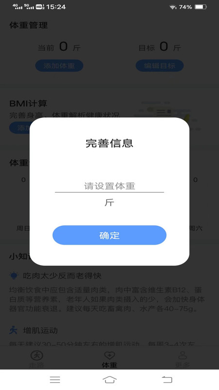 走路有福气 第1张图