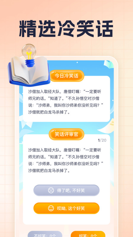 答题宝藏 第1张图