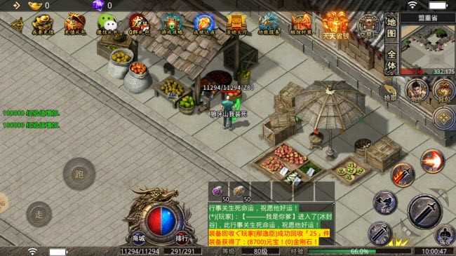 梦想仙剑 第1张图