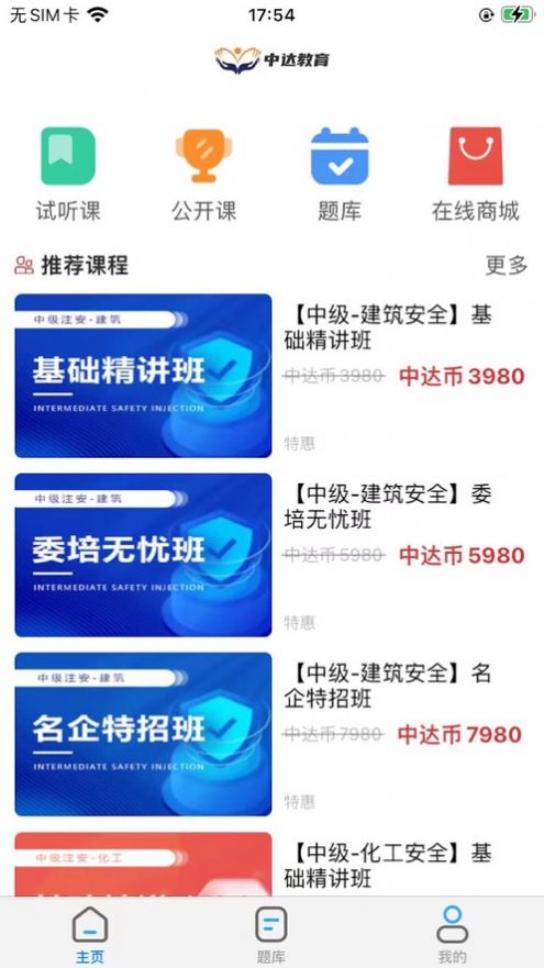 中达学堂 第1张图
