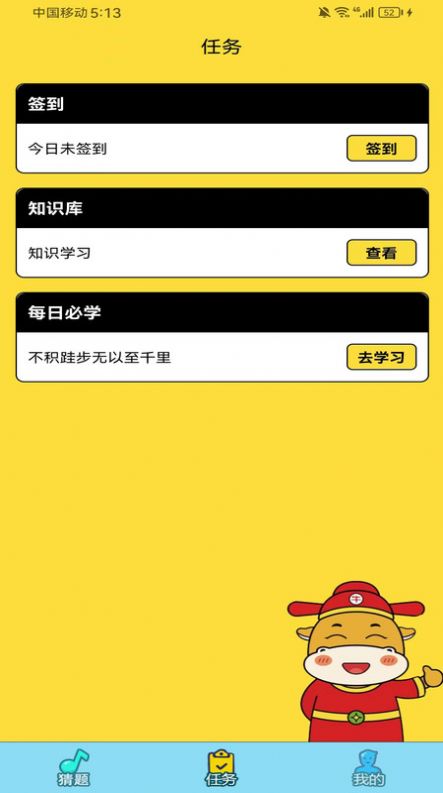 云趣猜谜 第1张图