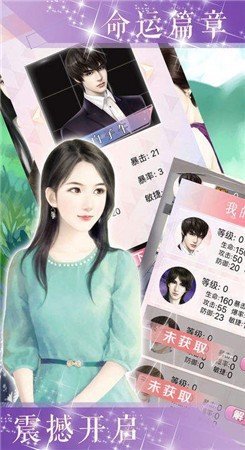 霸道总裁不爱我 第1张图