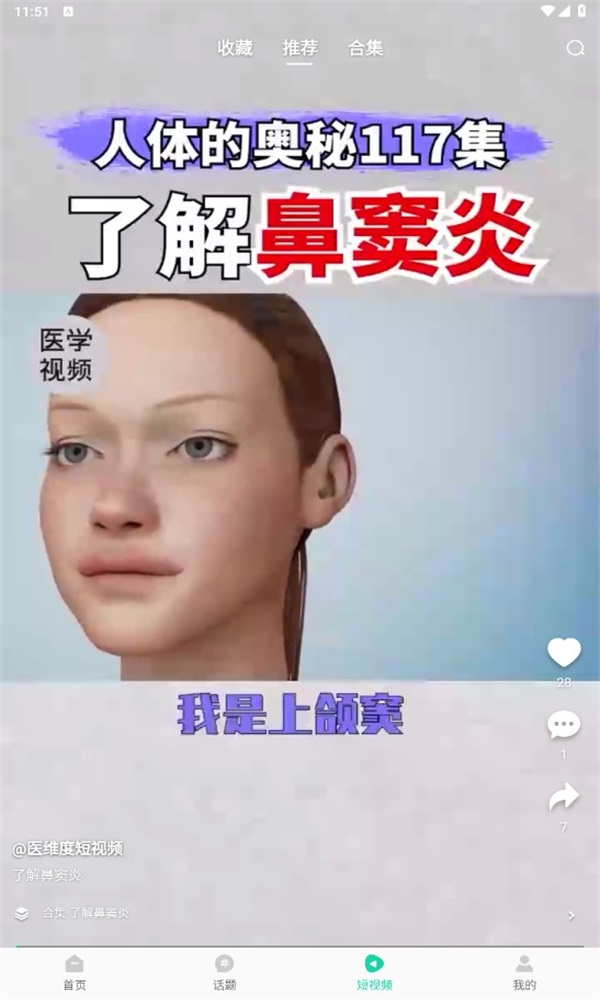 医维度解剖 第1张图