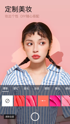 妖精美妆相机 第1张图