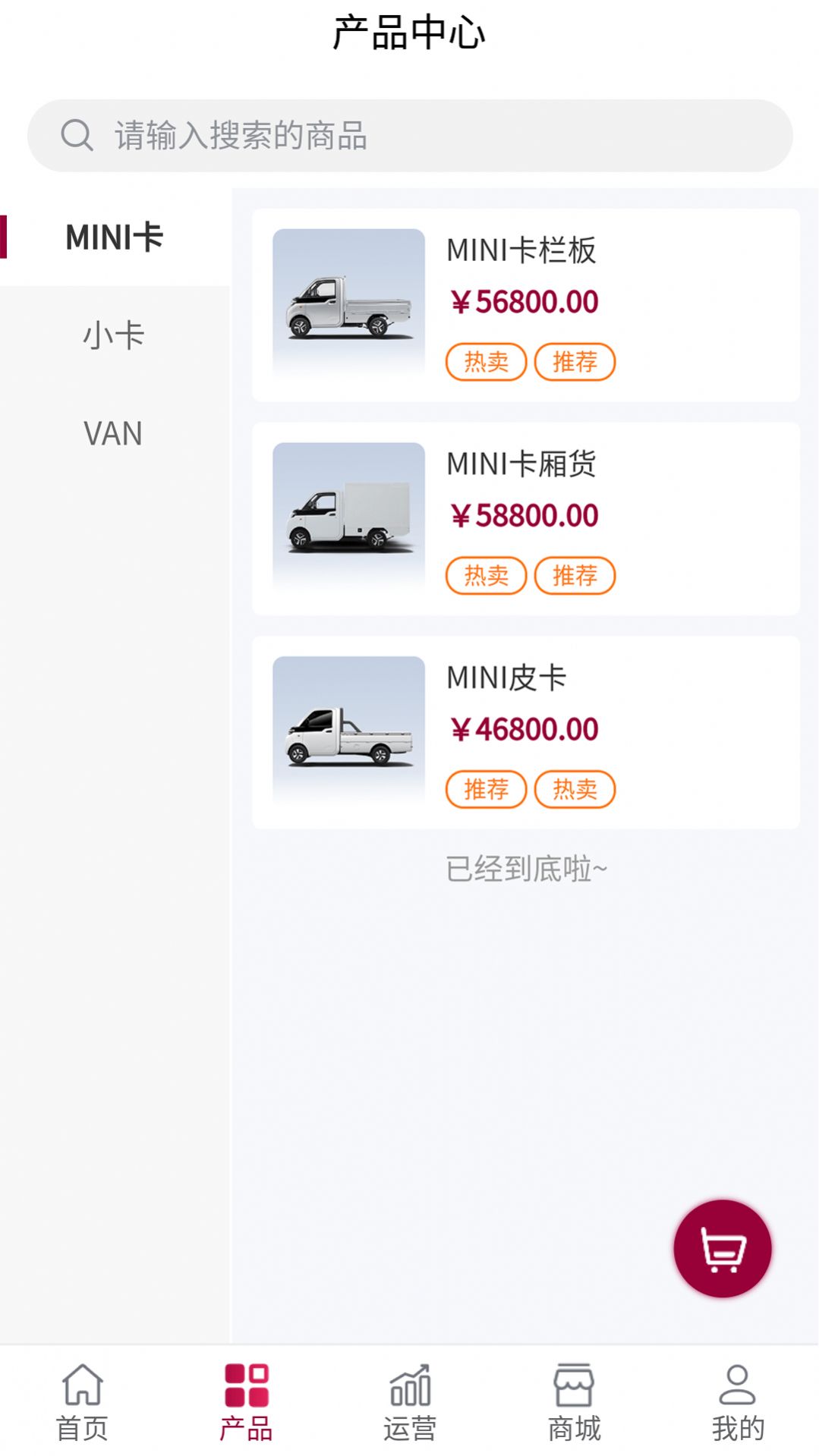 雷驰管家经销 第1张图