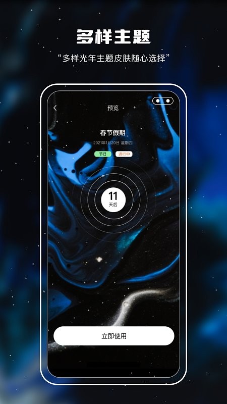 十万光年 第1张图
